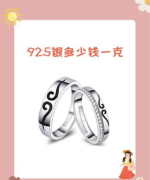 925银多少钱一克（2025年9月29日）