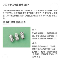 今日999银的价格（2025年10月9日）