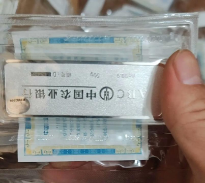 50克银条多少钱（2025年9月30日）