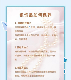 怎样保养铂银项链