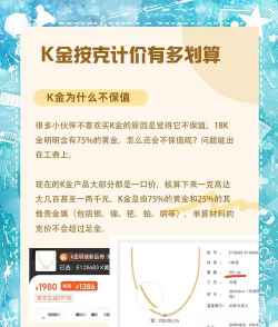 18K金价格多少钱一克（2025年10月11日）