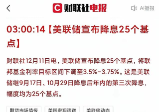 美联储降息靴子待落地