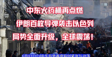 中东火药桶再升温黄金TD微震