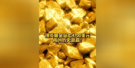 黄金站上3800美元！贵金属全线飙升