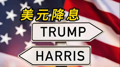 特朗普怒斩美联储