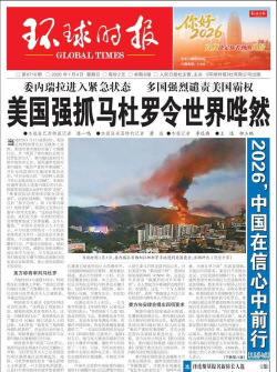 美被指干涉委内瑞拉内政黄金TD震荡