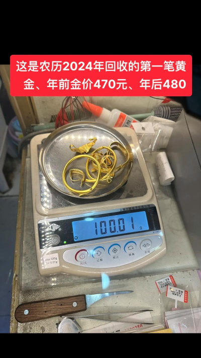 10月10日百泰黄金1094元/克