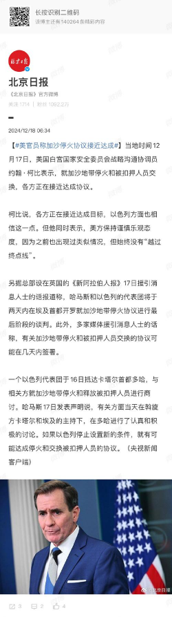 10月10日金市早评：加沙停火协议生效