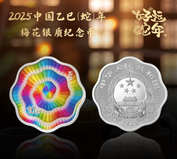 2025蛇年彩色金银币价格（2025年10月10日）