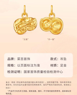 10月9日菜百黄金1118元/克