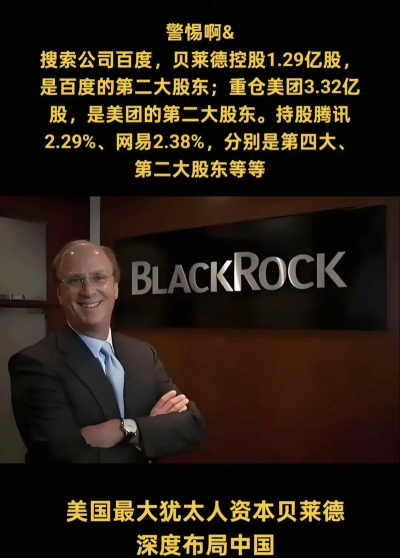 贝莱德大佬入围美联储！