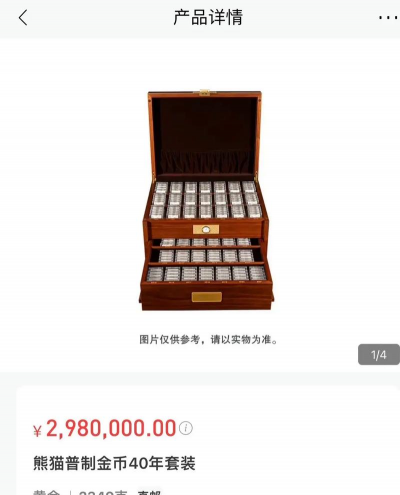 熊猫金套币多少钱一个（2025年10月12日更新）