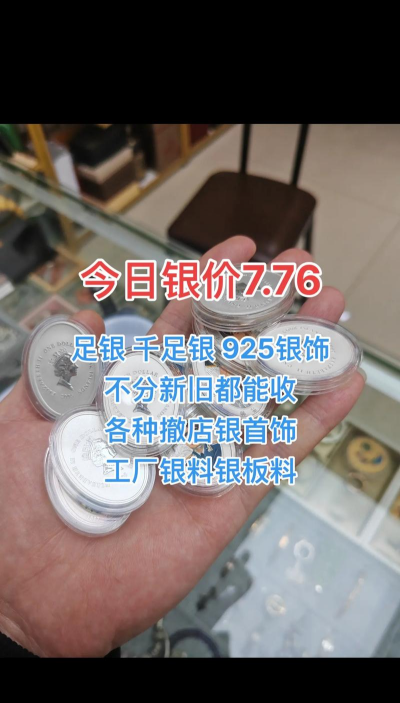 银条回收今日最新价格多少（2025年10月12日更新）