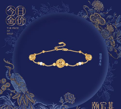 2025年10月15日潮宏基黄金铂金多少钱一克