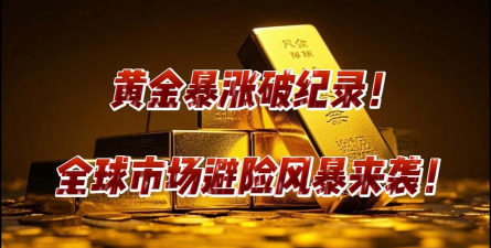 10月14日金市晚评：黄金无视美元走强破顶4179