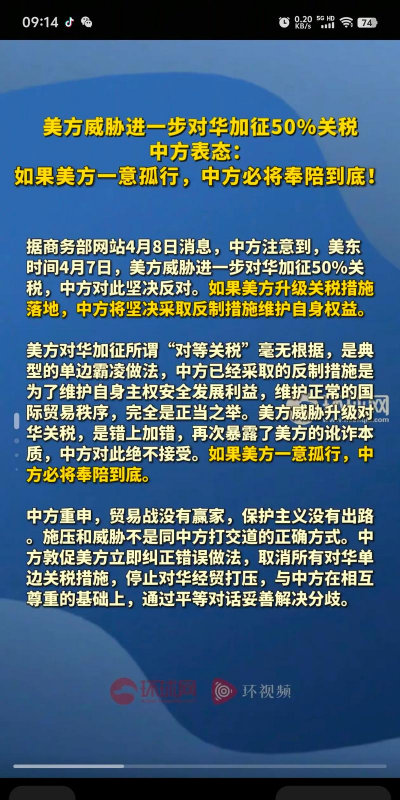 申银万国期货：‌贸易战与降息预期共振