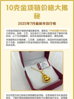 10月14日扬州金店黄金1010元/克