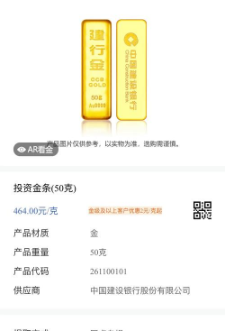（2025年10月15日）建设银行龙鼎金条今日多少钱一克