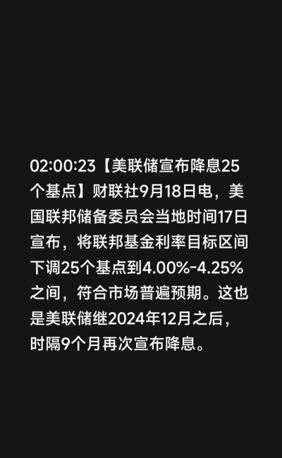 一德期货：‌美联储释放重磅信号