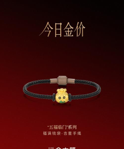 10月15日金大福黄金1230元/克