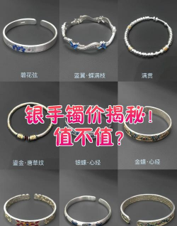 足银手镯多少钱一克（2025年10月16日）
