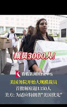 美国法官暂时阻止解雇员工