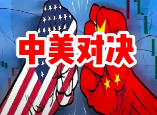 中美对峙升级美元走软
