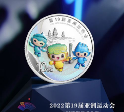 第19届杭州亚运会纪念币全套多少钱(2025年10月16日)