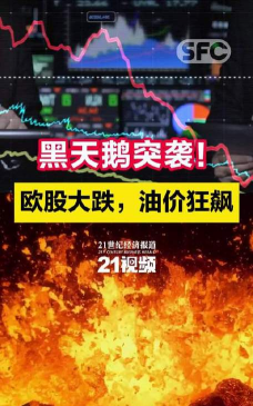 黑天鹅群飞黄金期货闪电突袭4400！