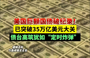 美联储降息押注达97%
