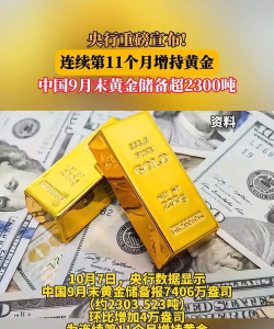 黄金飙涨至4379美元！