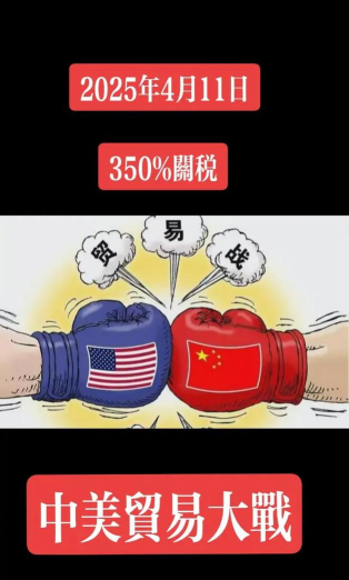 中美贸易“生死战”！