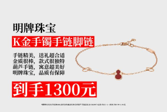 明牌珠宝黄金价格今天多少一克（2025年10月20日）