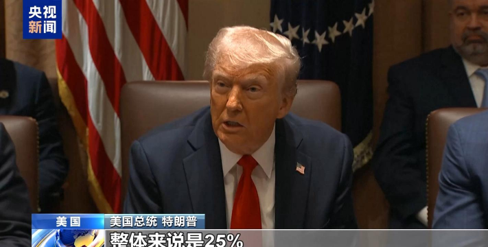 特朗普关税立场突变