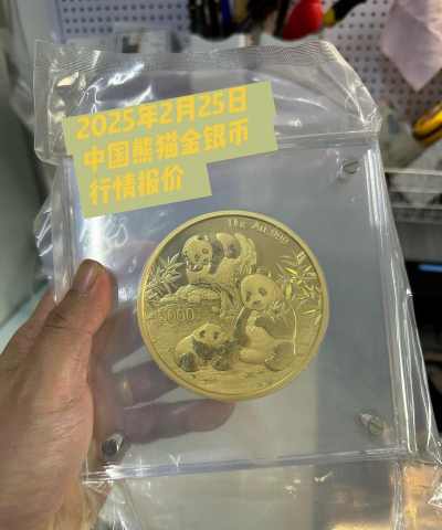 2025版熊猫纪念币150克精制金币现在市场价是多少（2025年10月21日）