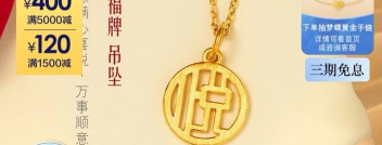 上海六福10月20日消息：黄金1262元/克