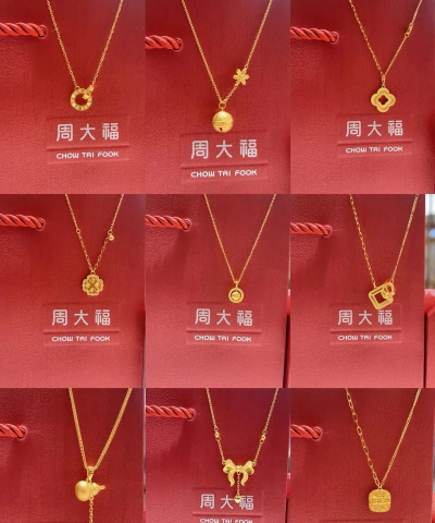 2025年10月20日周大福黄金1262元/克