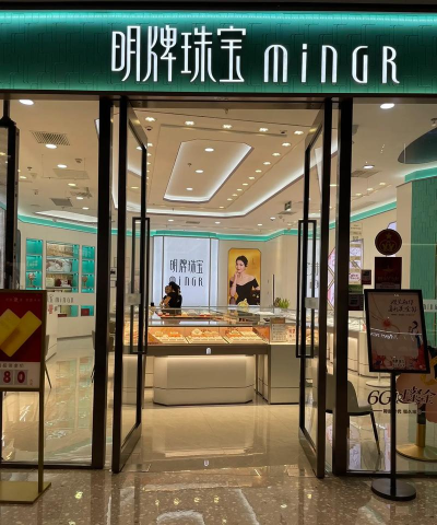 绍兴明牌珠宝周一（10月20日）黄金价格报价1262元/克