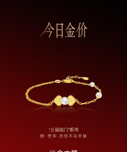 10月20日金大福黄金1274元/克