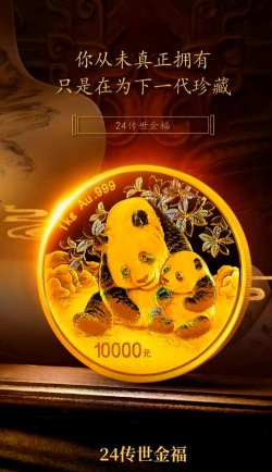 1克熊猫金币一个多少钱（2025年10月22日更新）