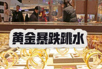 2025年10月22日城隍珠宝黄金涨跌幅