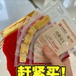 ‌金银飙涨迎央行囤金潮