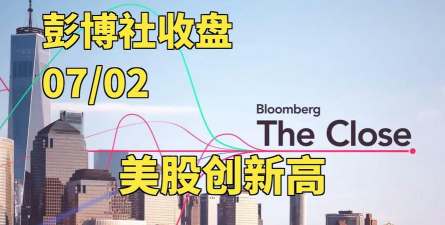 贸易磋商乐观情绪升温