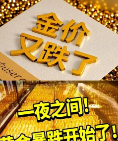 “黑色星期五”上演？金价跌逾1%失守4100关口