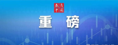 本周最重磅数据驾到