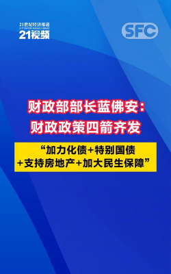 广发期货：‌债务与地缘双忧​