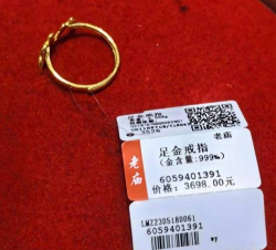 10月23日老庙黄金1222元/克