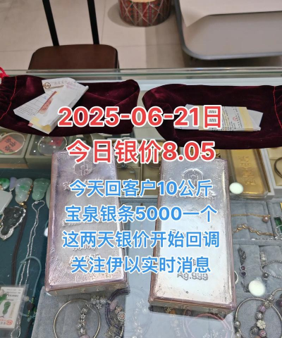 银条回收今日最新价格多少（2025年10月25日更新）