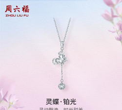 2025年10月27日周六福铂金涨跌幅