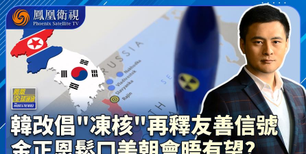 美韩谈判陷僵局